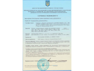Сертифікати на продукцію магазину