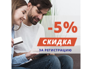 Акція "Замов на сайті - отримай знижку 5%"