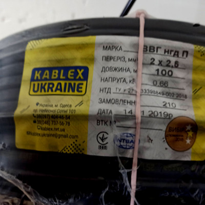 Кабель ВВГнг-LS П 2x2,5 1 м KUc13-3225 КАБЛЕКС